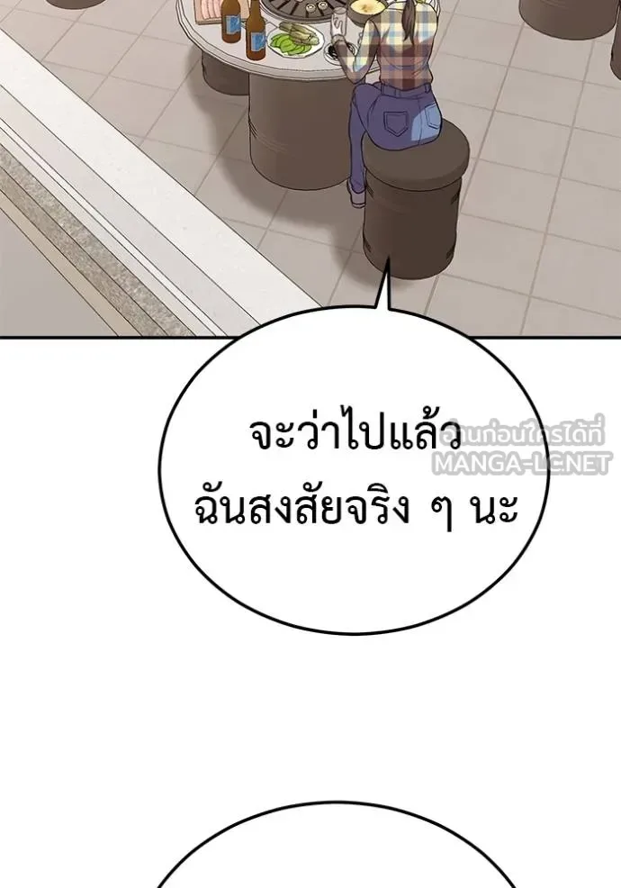 I Will Become a God เรียกฉันว่าพระเจ้า ตอนที่ 42 หน้า 19