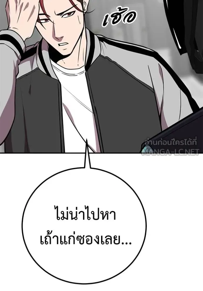 I Will Become a God เรียกฉันว่าพระเจ้า ตอนที่ 42 หน้า 2