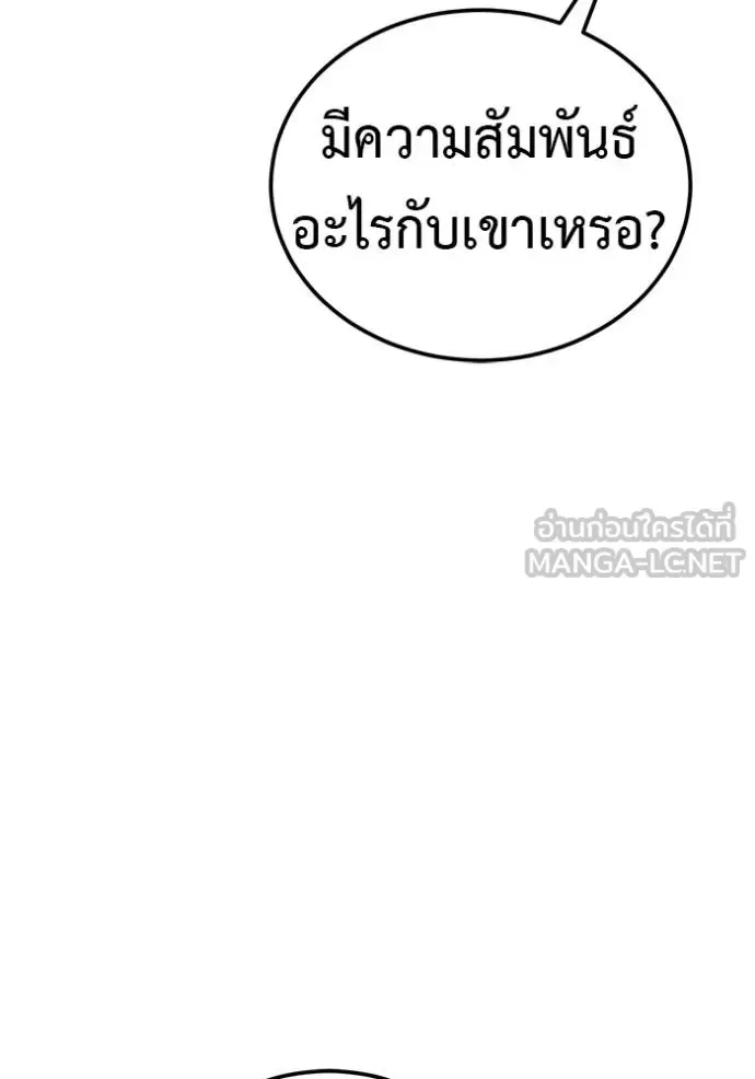 I Will Become a God เรียกฉันว่าพระเจ้า ตอนที่ 42 หน้า 21