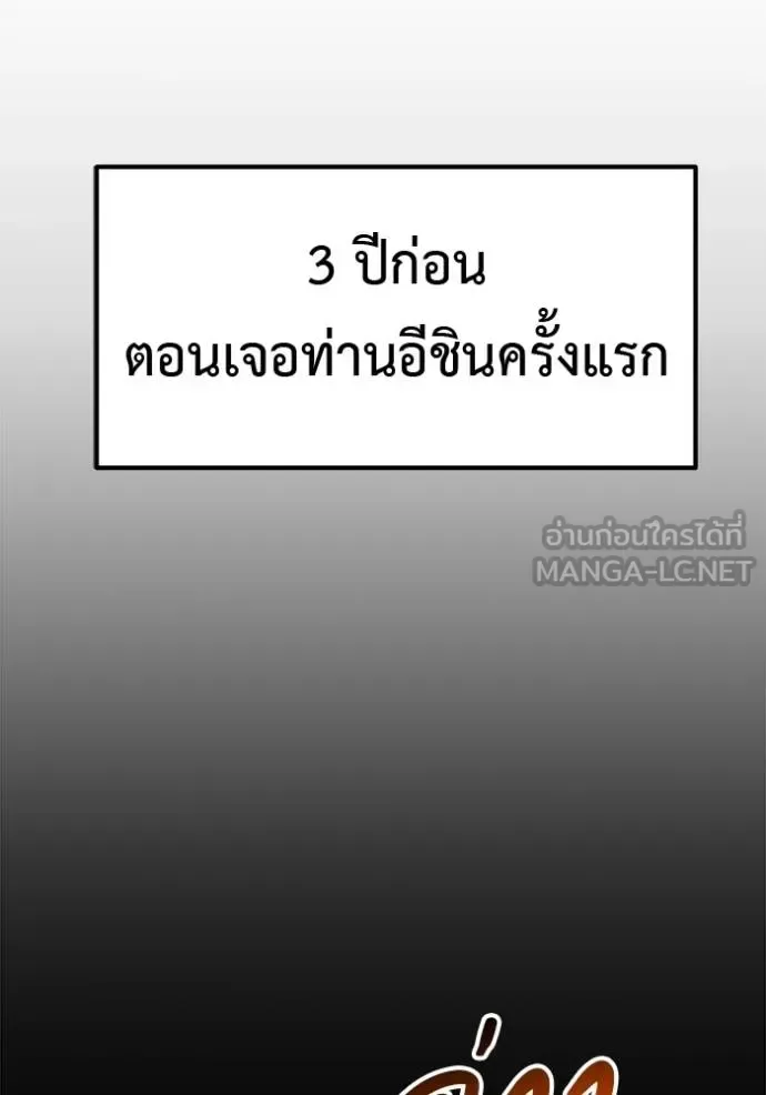 I Will Become a God เรียกฉันว่าพระเจ้า ตอนที่ 42 หน้า 27