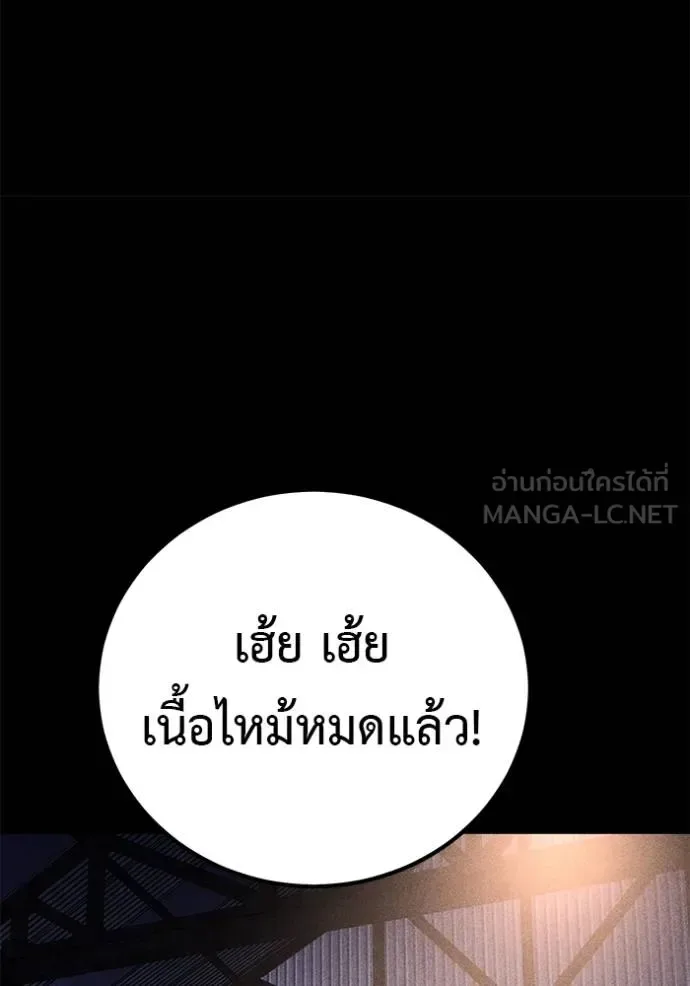 I Will Become a God เรียกฉันว่าพระเจ้า ตอนที่ 42 หน้า 29