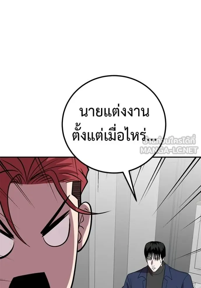 I Will Become a God เรียกฉันว่าพระเจ้า ตอนที่ 42 หน้า 3