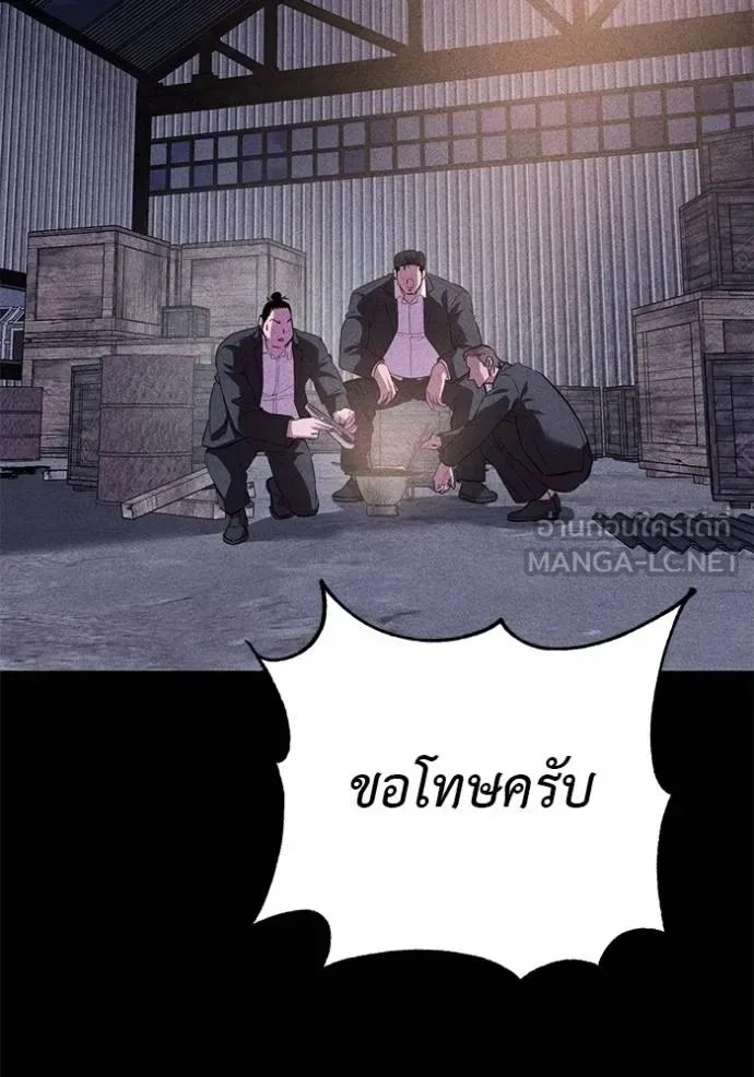 I Will Become a God เรียกฉันว่าพระเจ้า ตอนที่ 42 หน้า 30
