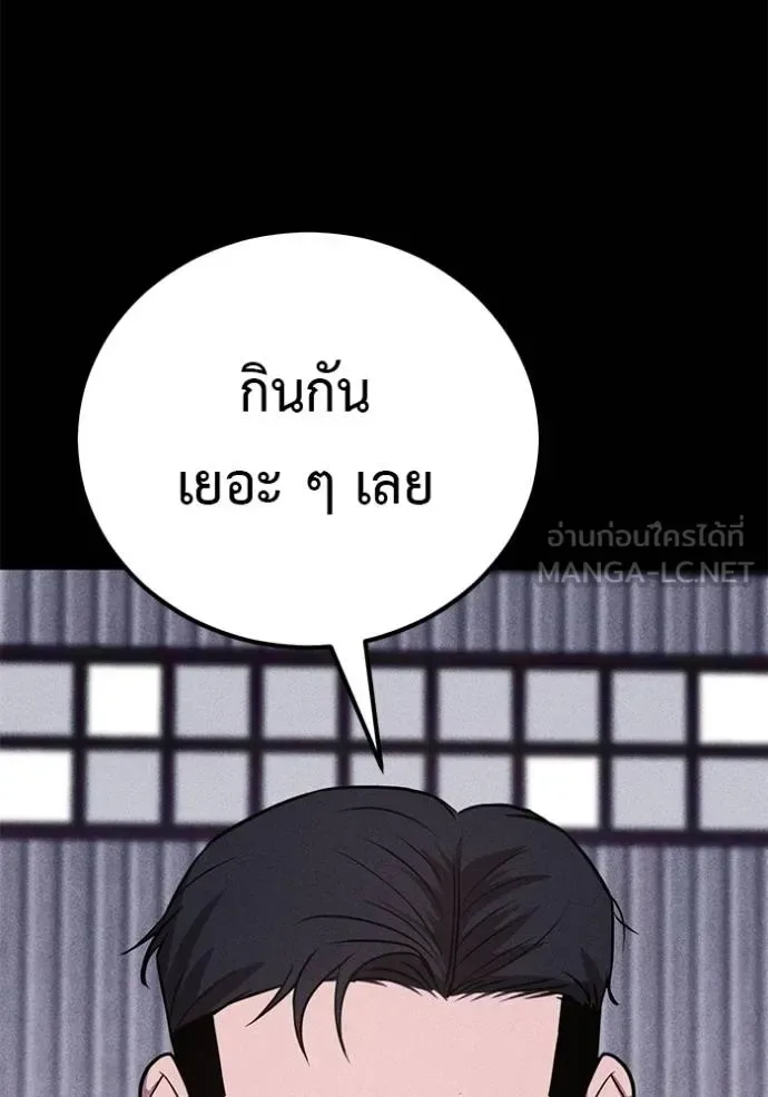 I Will Become a God เรียกฉันว่าพระเจ้า ตอนที่ 42 หน้า 31