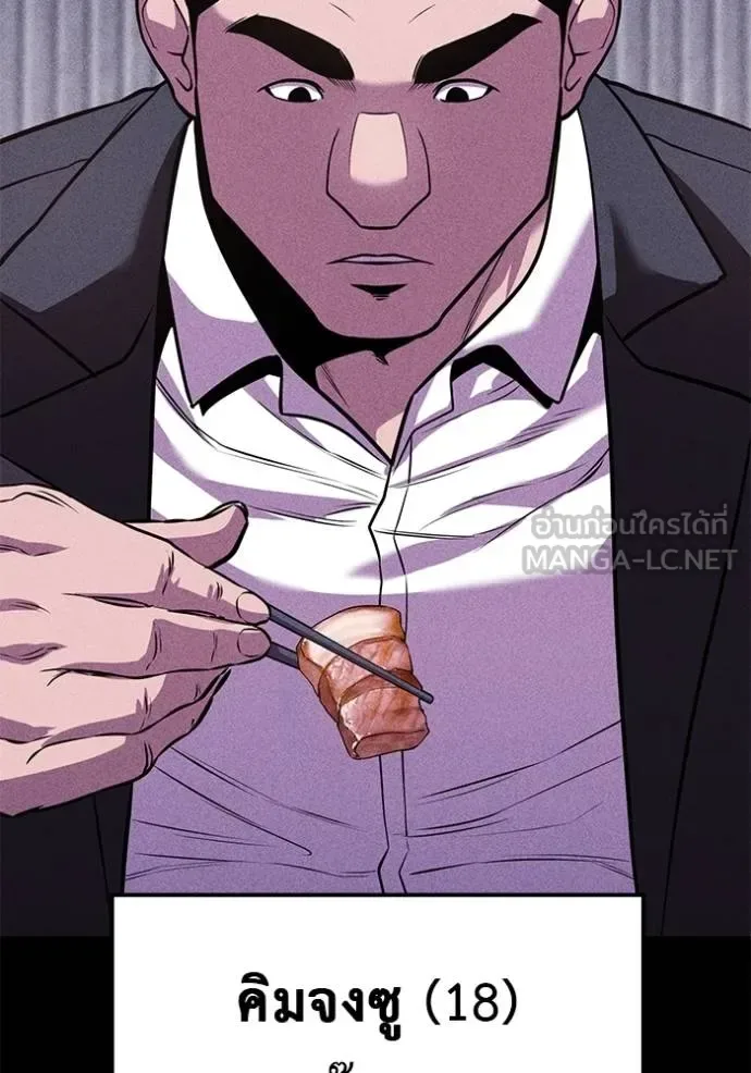I Will Become a God เรียกฉันว่าพระเจ้า ตอนที่ 42 หน้า 32