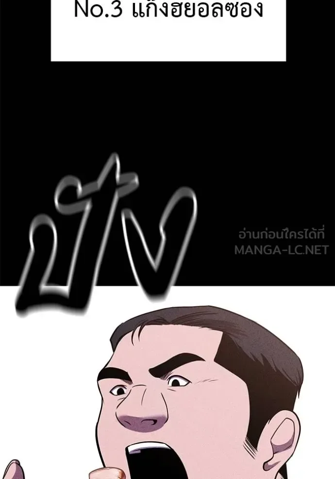 I Will Become a God เรียกฉันว่าพระเจ้า ตอนที่ 42 หน้า 33