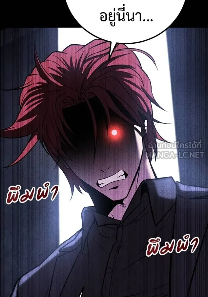 I Will Become a God เรียกฉันว่าพระเจ้า ตอนที่ 42 หน้า 37