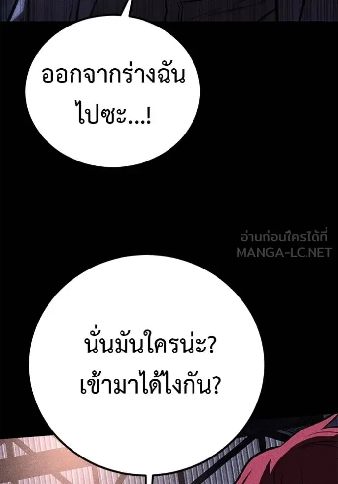 I Will Become a God เรียกฉันว่าพระเจ้า ตอนที่ 42 หน้า 38