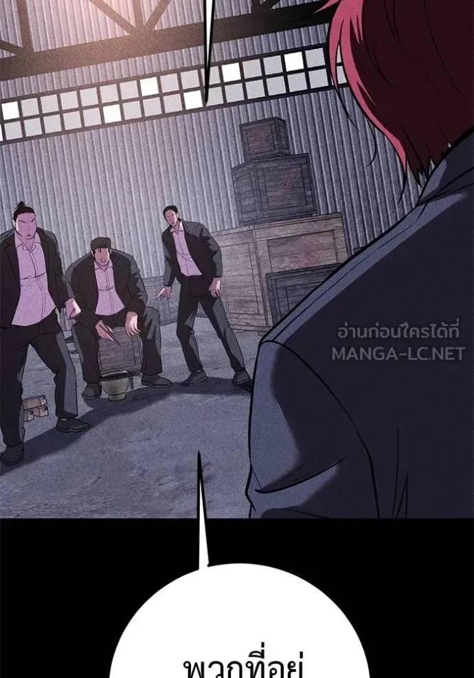 I Will Become a God เรียกฉันว่าพระเจ้า ตอนที่ 42 หน้า 39