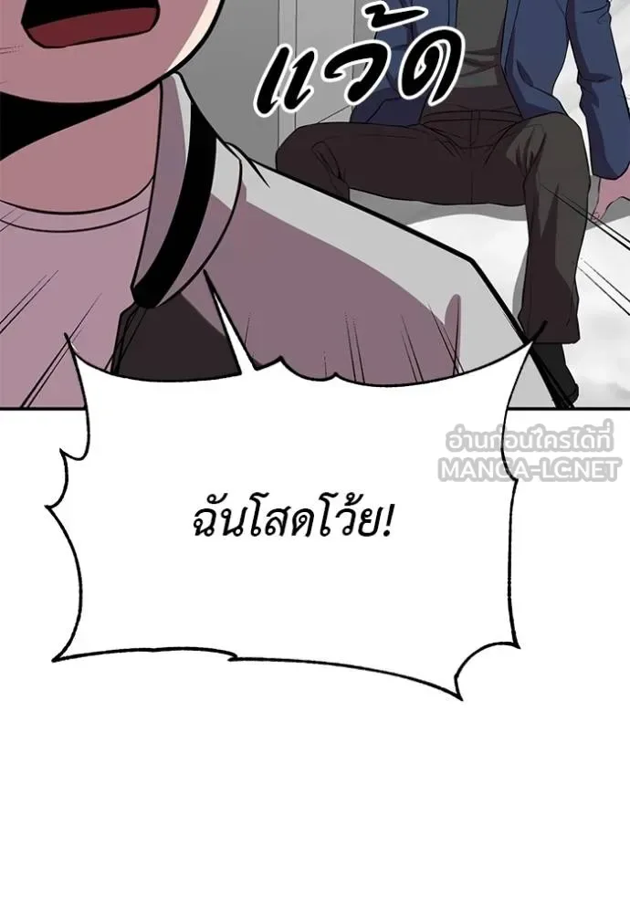 I Will Become a God เรียกฉันว่าพระเจ้า ตอนที่ 42 หน้า 4