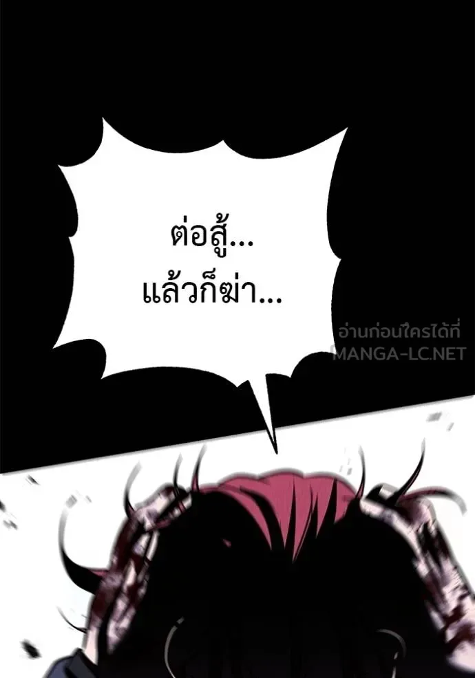 I Will Become a God เรียกฉันว่าพระเจ้า ตอนที่ 42 หน้า 43