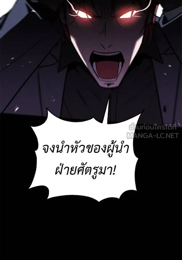 I Will Become a God เรียกฉันว่าพระเจ้า ตอนที่ 42 หน้า 44