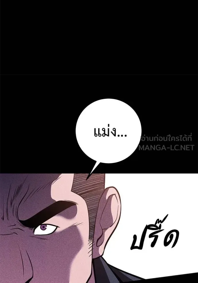 I Will Become a God เรียกฉันว่าพระเจ้า ตอนที่ 42 หน้า 45