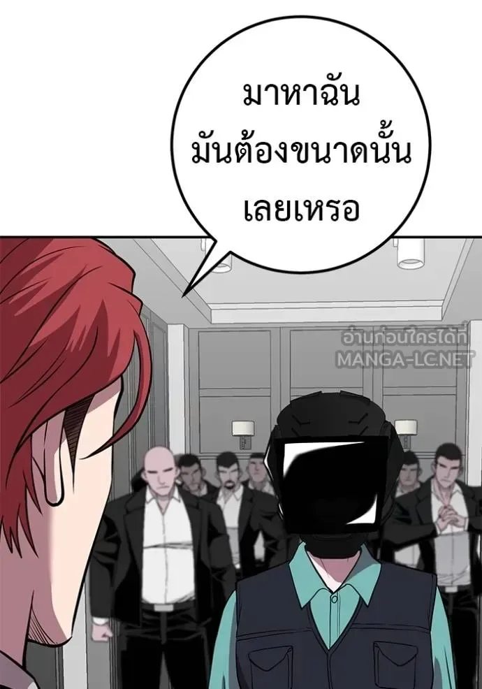 I Will Become a God เรียกฉันว่าพระเจ้า ตอนที่ 42 หน้า 5