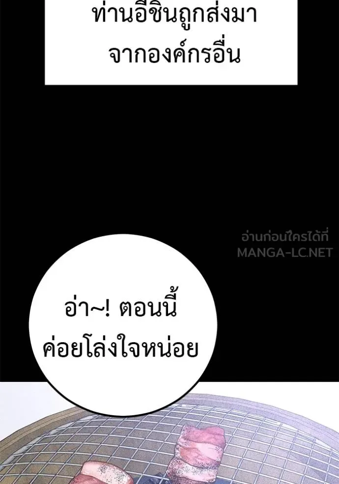 I Will Become a God เรียกฉันว่าพระเจ้า ตอนที่ 42 หน้า 50