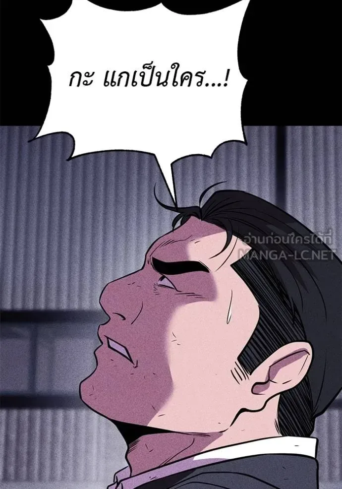 I Will Become a God เรียกฉันว่าพระเจ้า ตอนที่ 42 หน้า 52