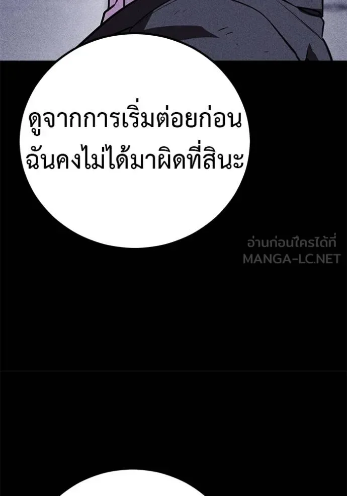 I Will Become a God เรียกฉันว่าพระเจ้า ตอนที่ 42 หน้า 53