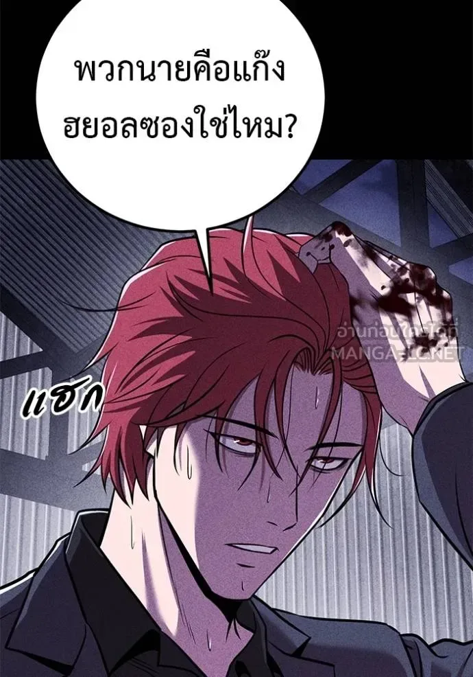 I Will Become a God เรียกฉันว่าพระเจ้า ตอนที่ 42 หน้า 54
