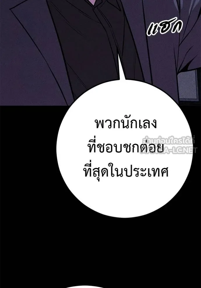 I Will Become a God เรียกฉันว่าพระเจ้า ตอนที่ 42 หน้า 55