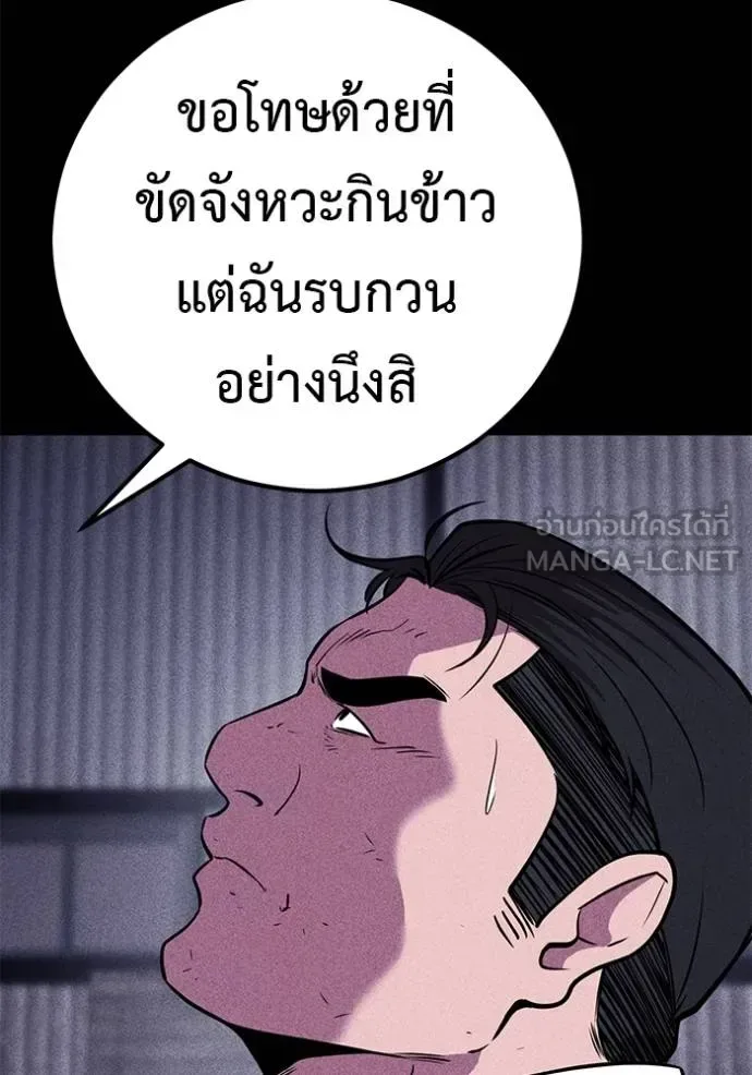I Will Become a God เรียกฉันว่าพระเจ้า ตอนที่ 42 หน้า 56