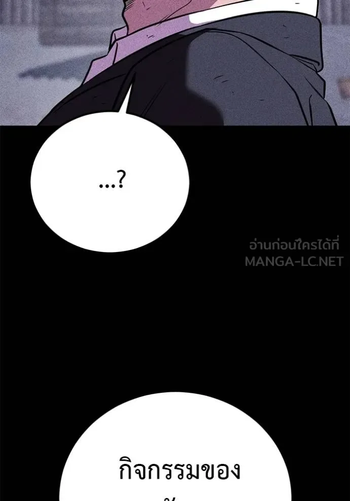 I Will Become a God เรียกฉันว่าพระเจ้า ตอนที่ 42 หน้า 57