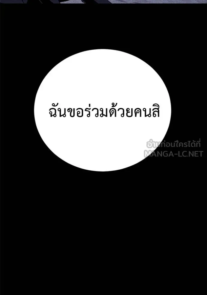I Will Become a God เรียกฉันว่าพระเจ้า ตอนที่ 42 หน้า 59