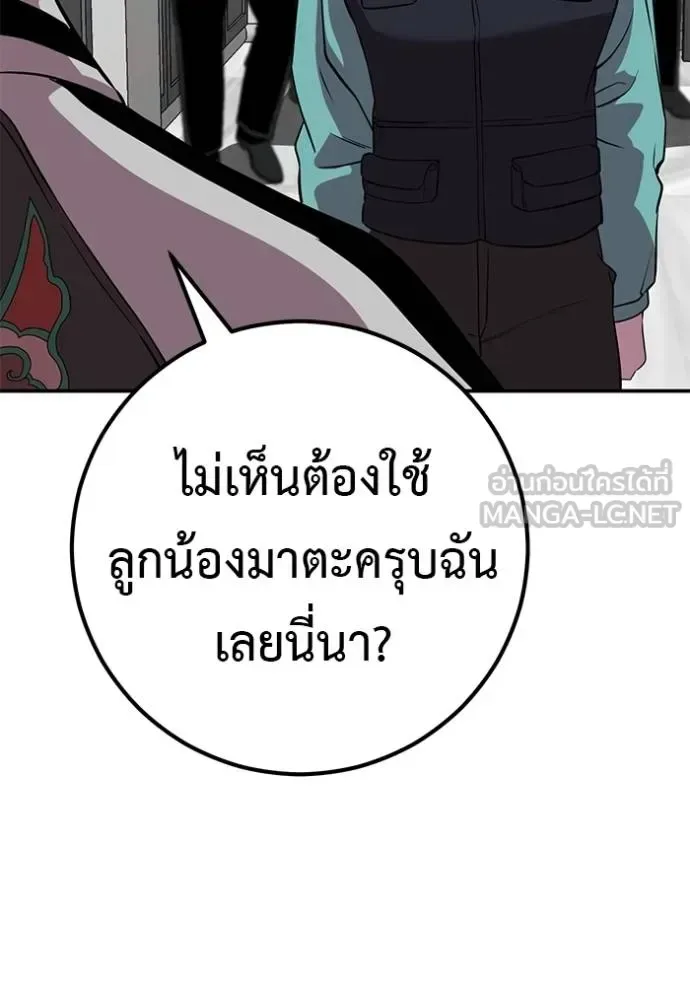 I Will Become a God เรียกฉันว่าพระเจ้า ตอนที่ 42 หน้า 6