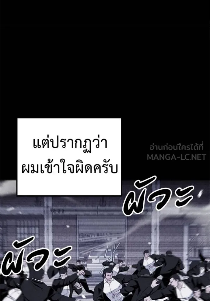 I Will Become a God เรียกฉันว่าพระเจ้า ตอนที่ 42 หน้า 60