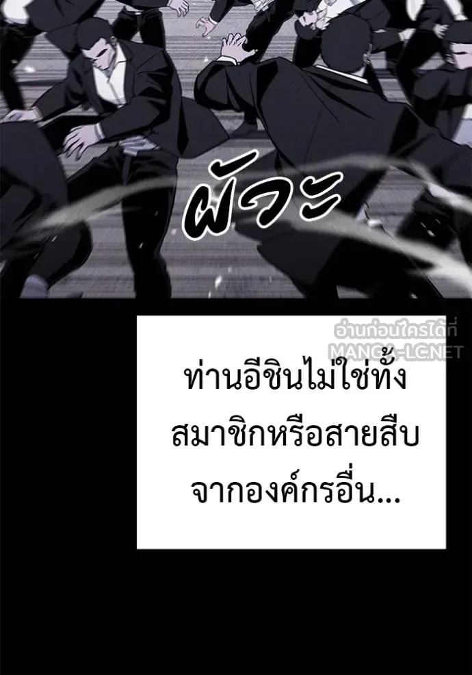I Will Become a God เรียกฉันว่าพระเจ้า ตอนที่ 42 หน้า 61