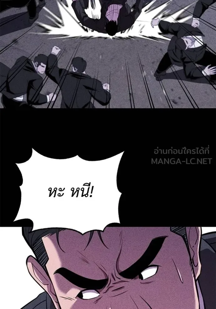 I Will Become a God เรียกฉันว่าพระเจ้า ตอนที่ 42 หน้า 63