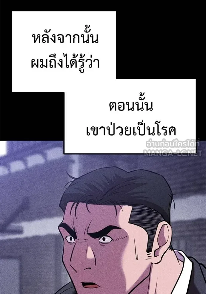 I Will Become a God เรียกฉันว่าพระเจ้า ตอนที่ 42 หน้า 68