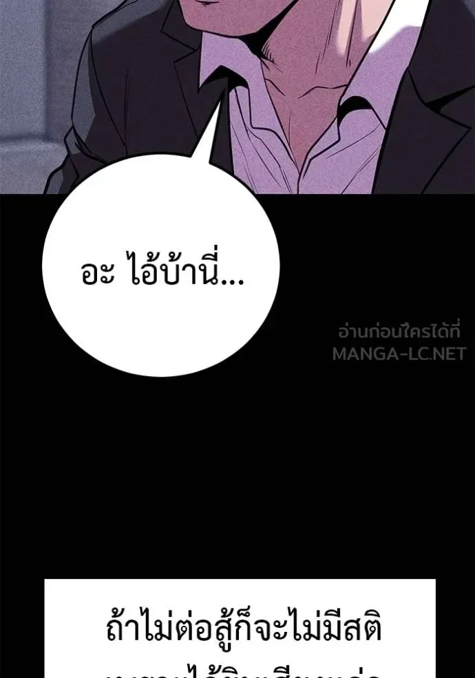 I Will Become a God เรียกฉันว่าพระเจ้า ตอนที่ 42 หน้า 69