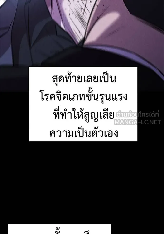 I Will Become a God เรียกฉันว่าพระเจ้า ตอนที่ 42 หน้า 71