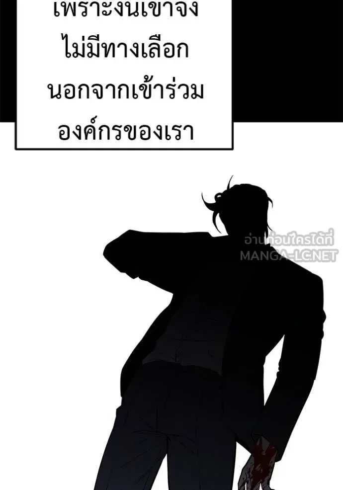 I Will Become a God เรียกฉันว่าพระเจ้า ตอนที่ 42 หน้า 72