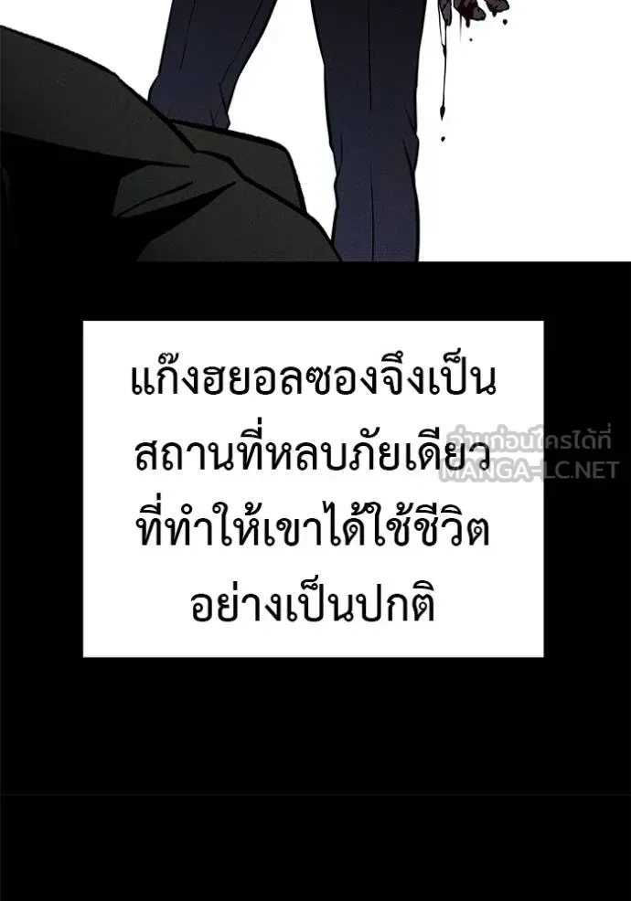 I Will Become a God เรียกฉันว่าพระเจ้า ตอนที่ 42 หน้า 73