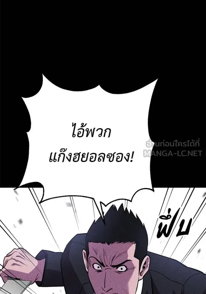 I Will Become a God เรียกฉันว่าพระเจ้า ตอนที่ 42 หน้า 74