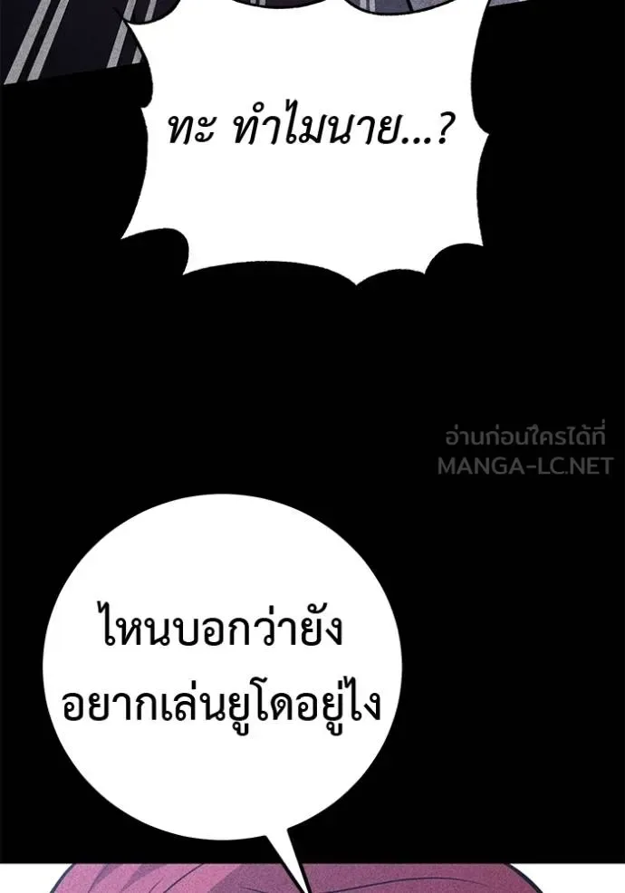 I Will Become a God เรียกฉันว่าพระเจ้า ตอนที่ 42 หน้า 79
