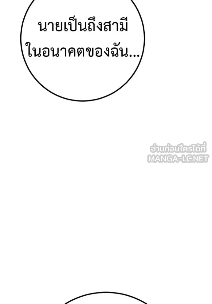 I Will Become a God เรียกฉันว่าพระเจ้า ตอนที่ 42 หน้า 8
