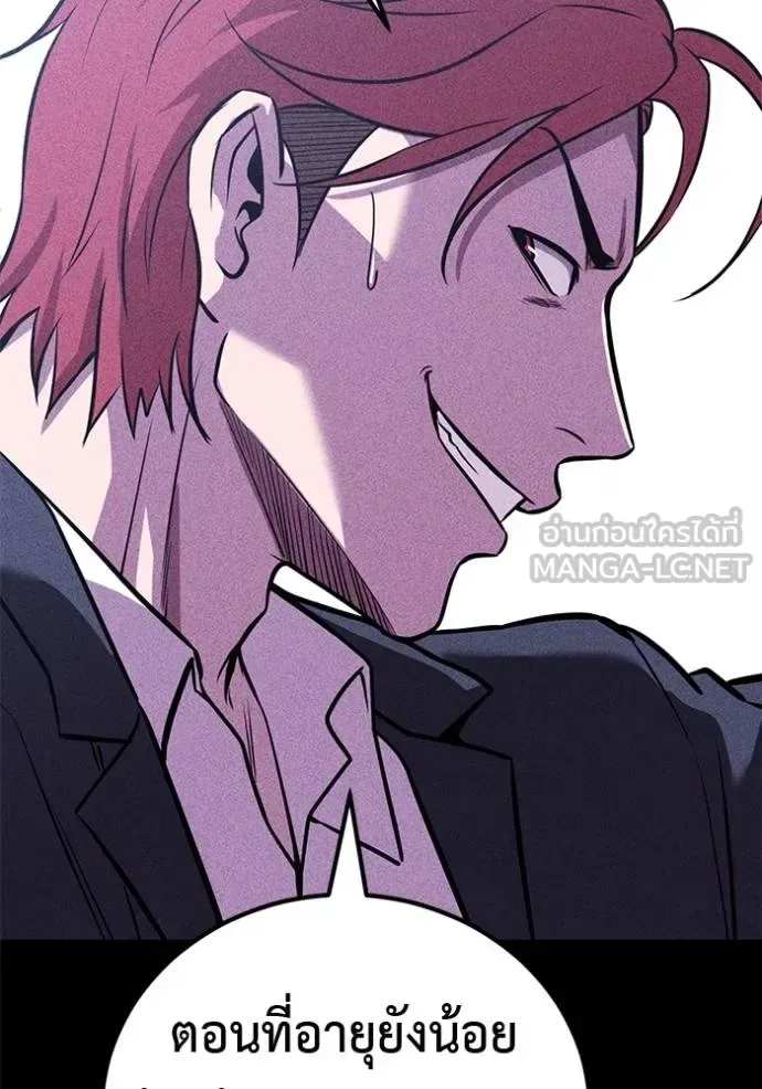 I Will Become a God เรียกฉันว่าพระเจ้า ตอนที่ 42 หน้า 80