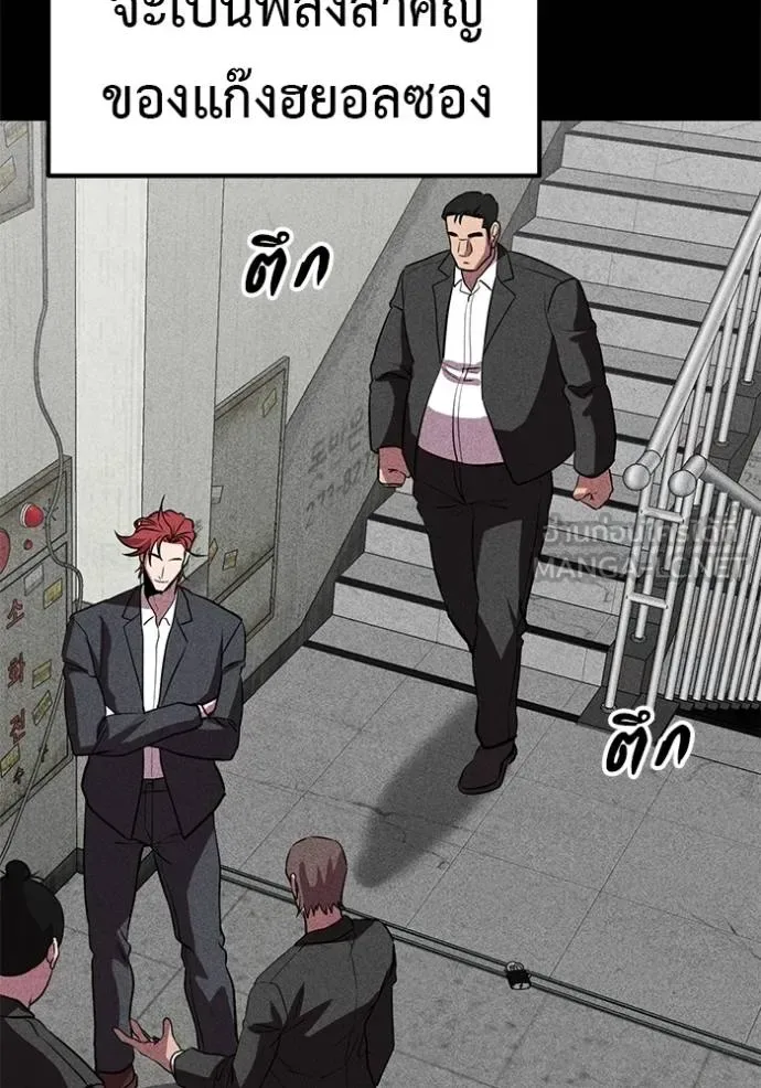 I Will Become a God เรียกฉันว่าพระเจ้า ตอนที่ 42 หน้า 82