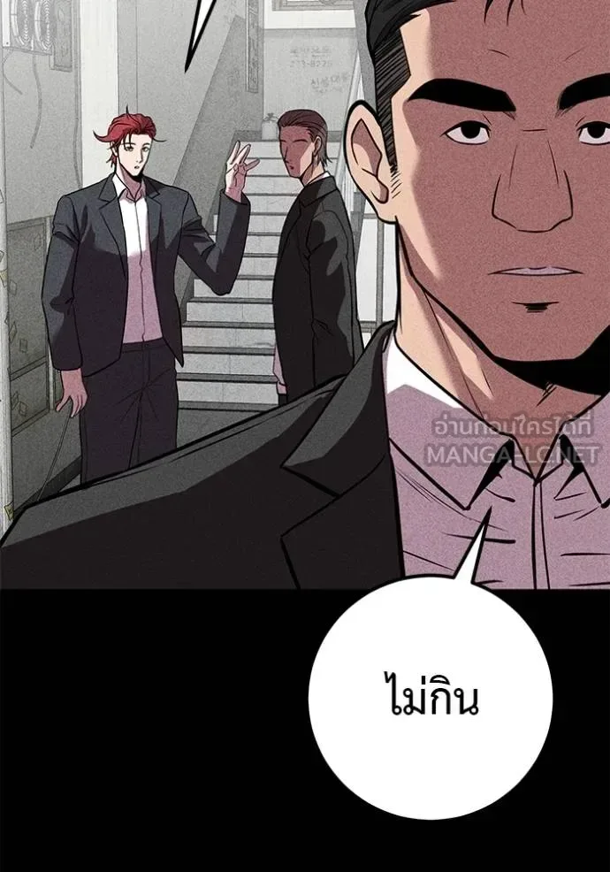 I Will Become a God เรียกฉันว่าพระเจ้า ตอนที่ 42 หน้า 84