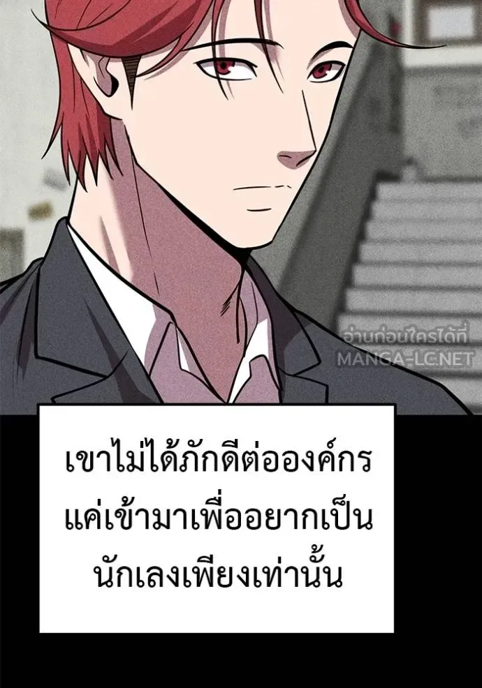 I Will Become a God เรียกฉันว่าพระเจ้า ตอนที่ 42 หน้า 87