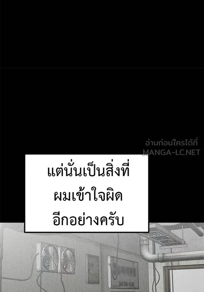 I Will Become a God เรียกฉันว่าพระเจ้า ตอนที่ 42 หน้า 88
