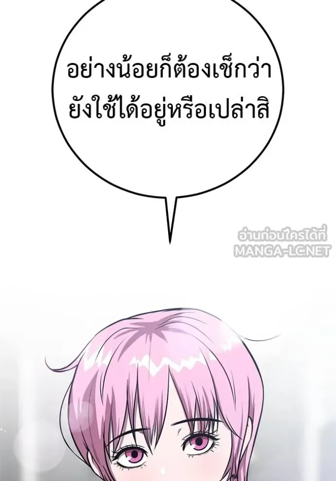 I Will Become a God เรียกฉันว่าพระเจ้า ตอนที่ 42 หน้า 9