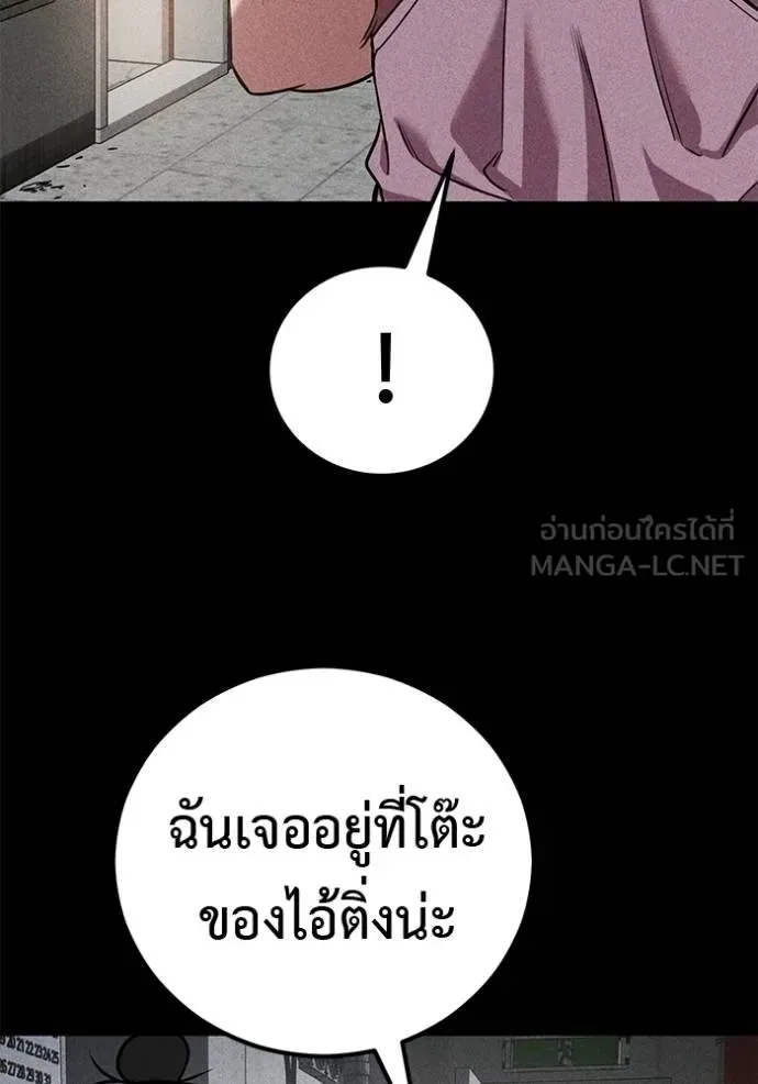 I Will Become a God เรียกฉันว่าพระเจ้า ตอนที่ 42 หน้า 92