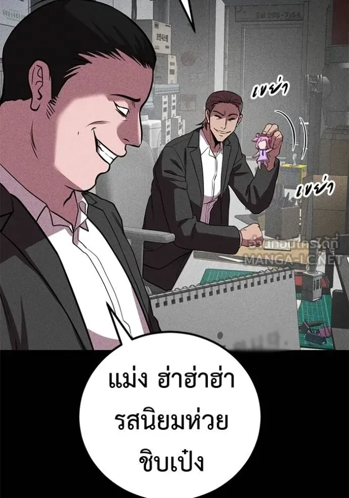 I Will Become a God เรียกฉันว่าพระเจ้า ตอนที่ 42 หน้า 93
