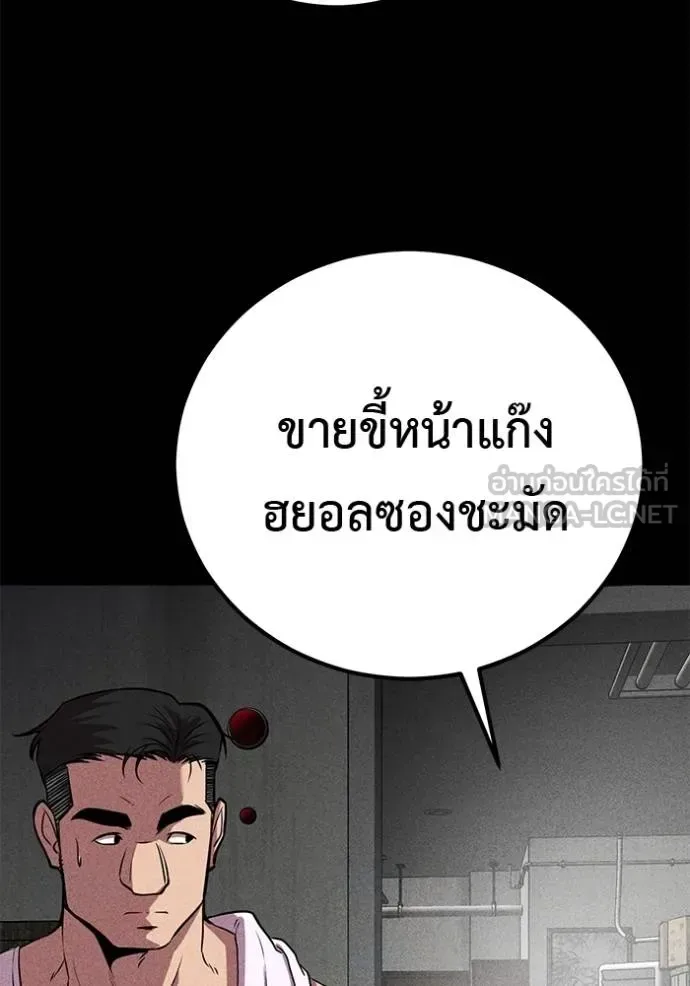 I Will Become a God เรียกฉันว่าพระเจ้า ตอนที่ 42 หน้า 94