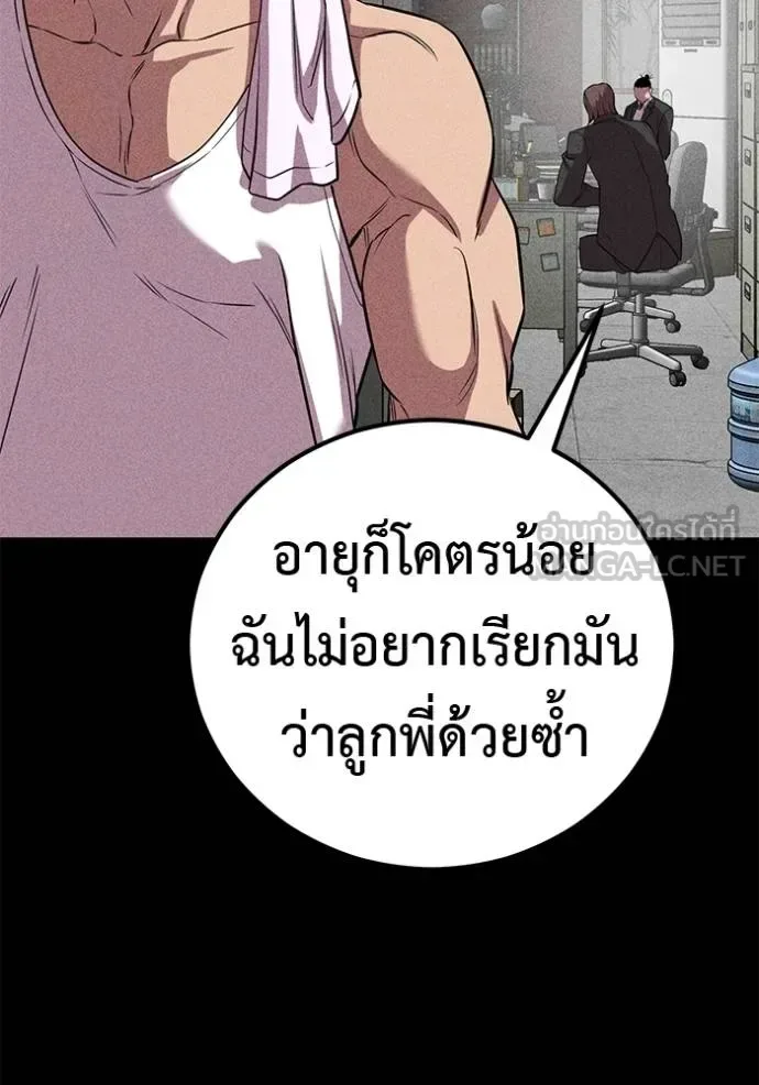 I Will Become a God เรียกฉันว่าพระเจ้า ตอนที่ 42 หน้า 95