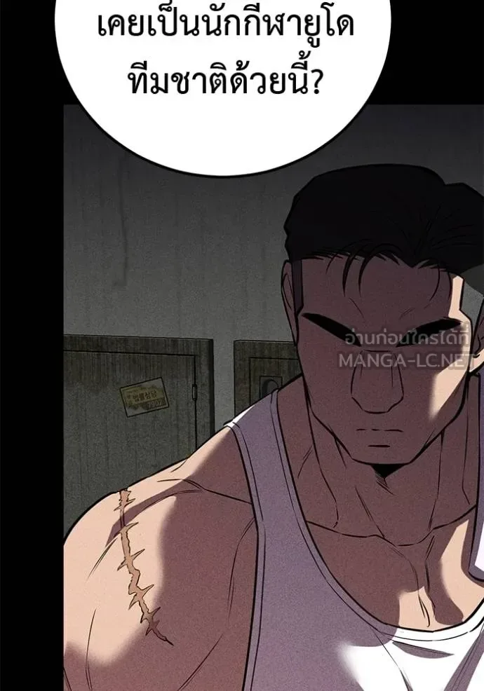 I Will Become a God เรียกฉันว่าพระเจ้า ตอนที่ 42 หน้า 97