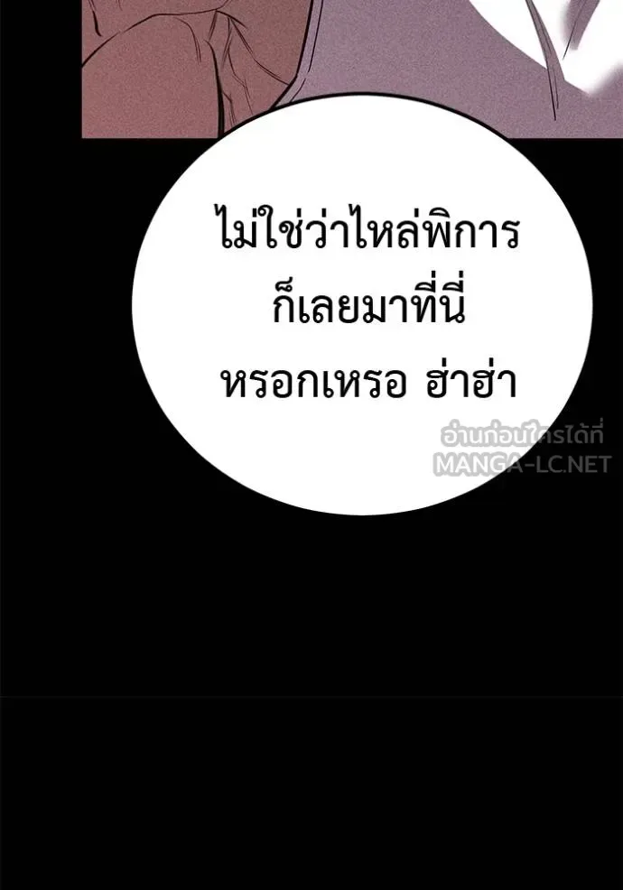 I Will Become a God เรียกฉันว่าพระเจ้า ตอนที่ 42 หน้า 98